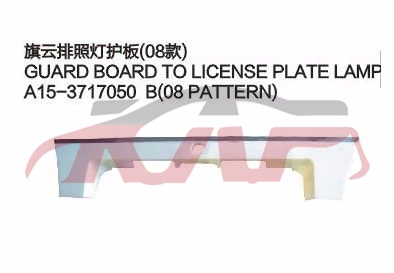 For Chery 524cowin&nbsp;&nbsp;, Chery  Car Lamps, Cowin  Automotive Accessorie-