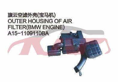 For Chery 524cowin&nbsp;&nbsp;, Chery   Car Body Parts, Cowin  Automotive Parts-