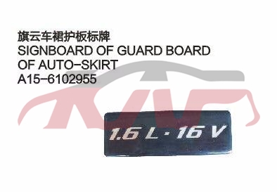 For Chery 524cowin&nbsp;&nbsp;, Cowin  Car Parts Discount, Chery   Automotive Accessories-