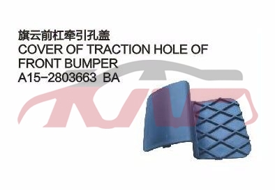 For Chery 524cowin&nbsp;&nbsp;, Chery   Automotive Parts, Cowin  Car Spare Parts-