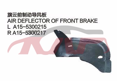 For Chery 524cowin&nbsp;&nbsp;, Cowin  Auto Part, Chery  Auto Parts-