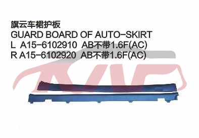 For Chery 524cowin&nbsp;&nbsp;, Chery  Auto Lamps, Cowin  Replacement Parts For Cars-