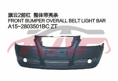 For Chery 525cowin 2 S21&nbsp;&nbsp;, Chery  Car Parts, Cowin  Parts-