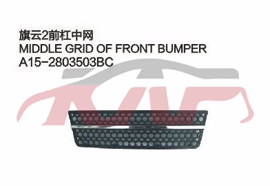 For Chery 525cowin 2 S21&nbsp;&nbsp;, Chery  Car Parts, Cowin  Car Part-