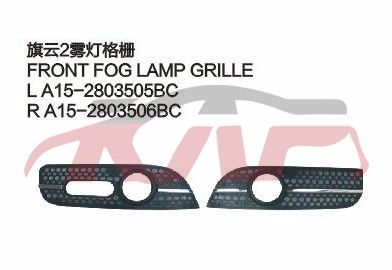 For Chery 525cowin 2 S21&nbsp;&nbsp;, Cowin  Car Accessories Catalog, Chery  Car Parts-