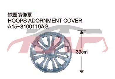 For Chery 525cowin 2 S21&nbsp;&nbsp;, Cowin  Parts, Chery  Auto Lamp-