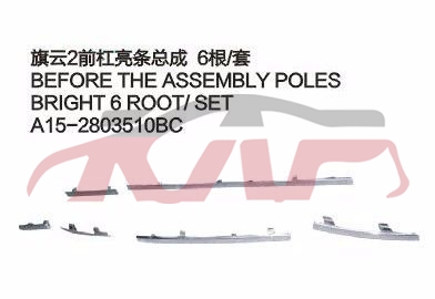 For Chery 525cowin 2 S21&nbsp;&nbsp;, Cowin  Car Parts Catalog, Chery  Auto Part-