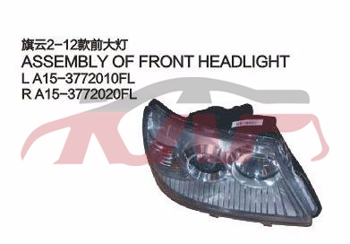 For Chery 526cowin 2 12 S21&nbsp;head Lamp&nbsp;, Chery   Headlight Bulb, Cowin  Car Accessories Catalog-