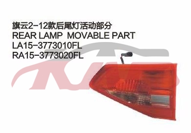 For Chery 526cowin 2 12 S21&nbsp;&nbsp;, Chery   Automotive Accessories, Cowin  Automotive Parts Headquarters Price-