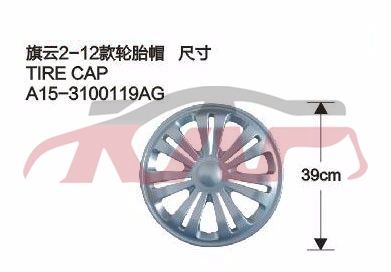 For Chery 526cowin 2 12 S21&nbsp;&nbsp;, Cowin  Car Spare Parts, Chery   Car Body Parts-