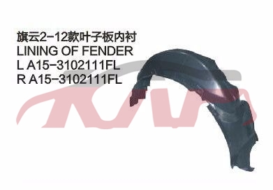 For Chery 526cowin 2 12 S21&nbsp;&nbsp;, Cowin  Car Parts Shipping Price, Chery   Car Body Parts-