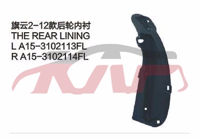 For Chery 526cowin 2 12 S21&nbsp;&nbsp;, Chery   Automotive Parts, Cowin  Car Spare Parts-