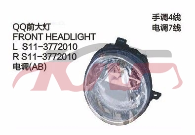 For Chery 532qq S11&nbsp;head Lamp&nbsp;s11-377201020, Chery  Auto Lamp, Qq  Parts-S11-377201020