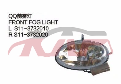 For Chery 532qq S11&nbsp;fog Lamp&nbsp;s11-3732010   S11-3732020, Chery   Automotive Parts, Qq  Automobile Parts-S11-3732010   S11-3732020