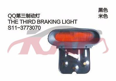 For Chery 532qq S11&nbsp;&nbsp;, Chery   Automotive Accessories, Qq  Car Parts鈥?price-