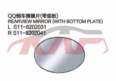 For Chery 532qq S11&nbsp;&nbsp;, Chery   Car Body Parts, Qq  List Of Auto Parts-
