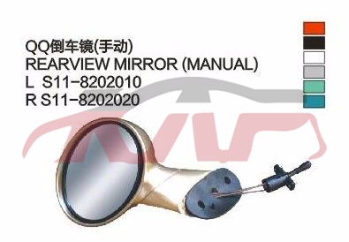 For Chery 532qq S11&nbsp;door Mirror&nbsp;s11-8202010   S11-8202020, Chery   Car Body Parts, Qq  Car Parts-S11-8202010   S11-8202020