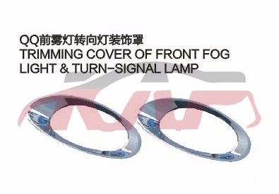 For Chery 532qq S11&nbsp;&nbsp;, Qq  Auto Accessorie, Chery  Auto Parts-