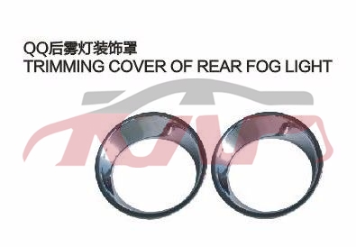 For Chery 532qq S11&nbsp;&nbsp;, Chery  Car Parts, Qq  Auto Part Price-