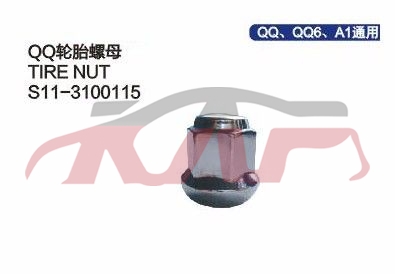 For Chery 532qq S11&nbsp;&nbsp;, Qq  Automobile Parts, Chery   Automotive Accessories-