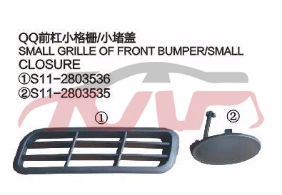 For Chery 532qq S11&nbsp;&nbsp;, Chery   Automotive Parts, Qq  Automotive Accessories-