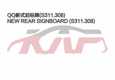 For Chery 532qq S11&nbsp;&nbsp;, Qq  Auto Parts Prices, Chery  Car Lamps-