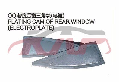 For Chery 532qq S11&nbsp;&nbsp;, Qq  Automotive Accessories Price, Chery  Car Lamps-