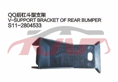 For Chery 532qq S11&nbsp;&nbsp;, Qq  Accessories Price, Chery  Auto Lamp-