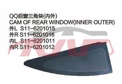 For Chery 532qq S11&nbsp;&nbsp;, Chery   Automotive Parts, Qq  Car Pardiscountce-