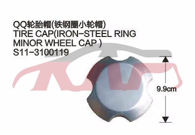 For Chery 532qq S11&nbsp;&nbsp;, Qq  Accessories, Chery  Auto Lamps-