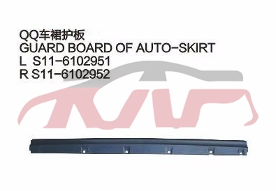 For Chery 532qq S11&nbsp;&nbsp;, Chery  Auto Lamp, Qq  Accessories-