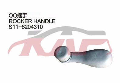 For Chery 532qq S11&nbsp;&nbsp;, Qq  Carparts Price, Chery  Auto Part-