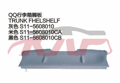 For Chery 532qq S11&nbsp;&nbsp;, Qq  Auto Part, Chery  Car Parts-