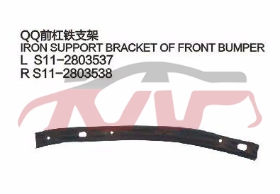 For Chery 532qq S11&nbsp;&nbsp;, Qq  Car Parts, Chery   Car Body Parts-