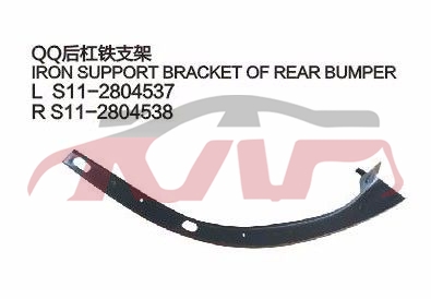 For Chery 532qq S11&nbsp;&nbsp;, Chery   Car Body Parts, Qq  Automotive Parts-