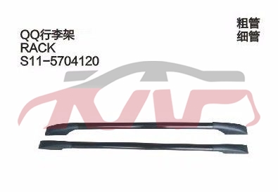 For Chery 532qq S11&nbsp;&nbsp;, Chery   Car Body Parts, Qq  Car Parts-
