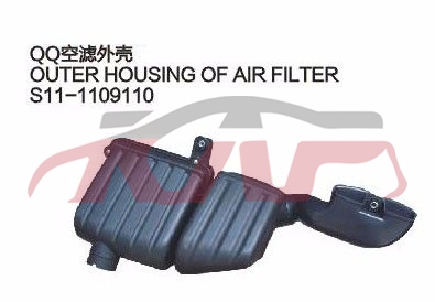 For Chery 532qq S11&nbsp;&nbsp;, Chery  Auto Part, Qq  Carparts Price-