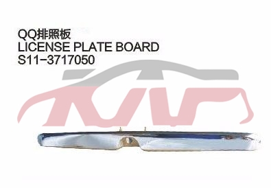 For Chery 532qq S11&nbsp;&nbsp;, Qq  Car Parts, Chery  Car Parts-