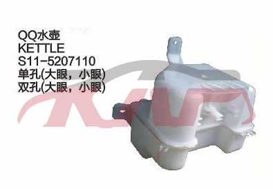 For Chery 532qq S11&nbsp;&nbsp;, Chery  Auto Part, Qq  Car Parts Discount-