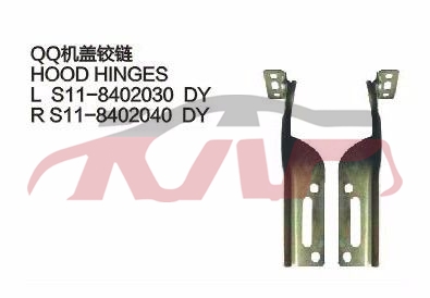 For Chery 532qq S11&nbsp;&nbsp;, Chery  Auto Parts, Qq  Automotive Parts-