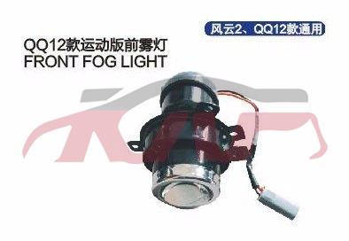 For Chery 5342012 Qq S11&nbsp;&nbsp;, Qq  Car Parts, Chery   Car Body Parts-