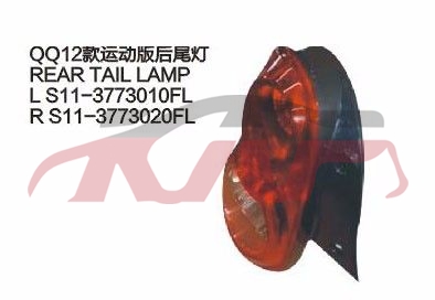 For Chery 5342012 Qq S11&nbsp;&nbsp;, Chery  Auto Part, Qq  Automotive Parts-