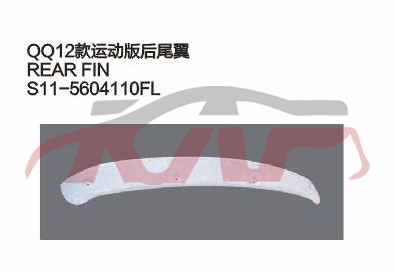 For Chery 5342012 Qq S11&nbsp;&nbsp;, Qq  Automotive Parts, Chery  Auto Lamps-