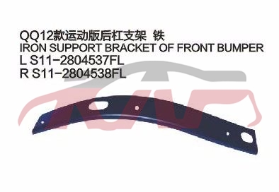 For Chery 5342012 Qq S11&nbsp;&nbsp;, Qq  Auto Part Price, Chery  Car Lamps-