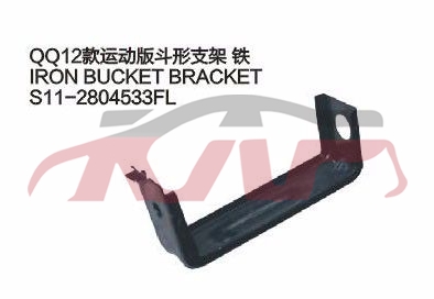 For Chery 5342012 Qq S11&nbsp;&nbsp;, Chery  Car Lamps, Qq  Auto Parts Manufacturer-