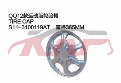 For Chery 5342012 Qq S11&nbsp;&nbsp;, Qq  Auto Parts Shop, Chery  Car Lamps-