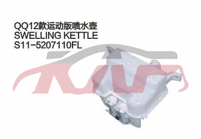 For Chery 5342012 Qq S11&nbsp;&nbsp;, Chery  Car Parts, Qq  Auto Body Parts Price-