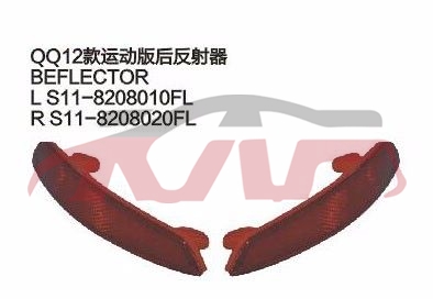 For Chery 5342012 Qq S11&nbsp;&nbsp;, Qq  Auto Part, Chery  Auto Lamp-