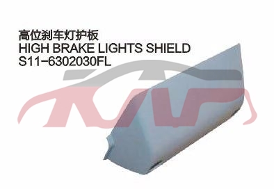 For Chery 5342012 Qq S11&nbsp;&nbsp;, Chery  Car Parts, Qq  Auto Body Parts Price-