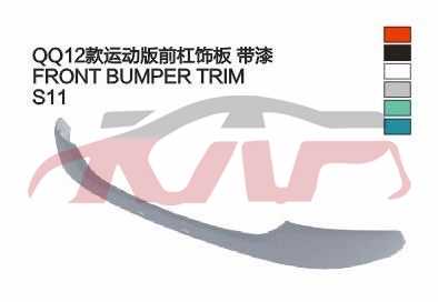 For Chery 5342012 Qq S11&nbsp;&nbsp;, Chery   Automotive Accessories, Qq  Car Parts Shipping Price-